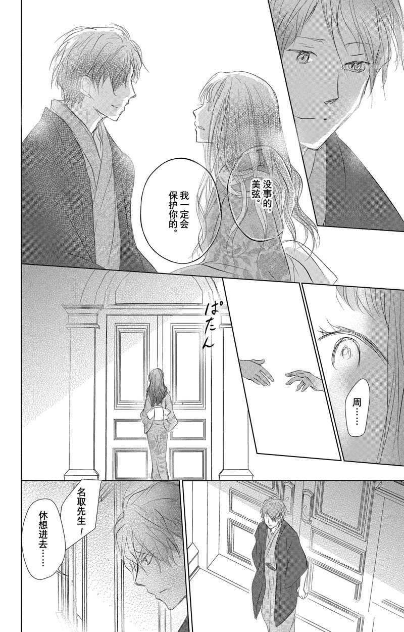 《夏目友人帐》漫画最新章节第123话 试看版免费下拉式在线观看章节第【32】张图片