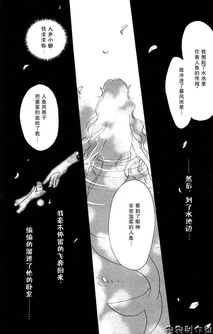 《夏目友人帐》漫画最新章节第16话免费下拉式在线观看章节第【24】张图片