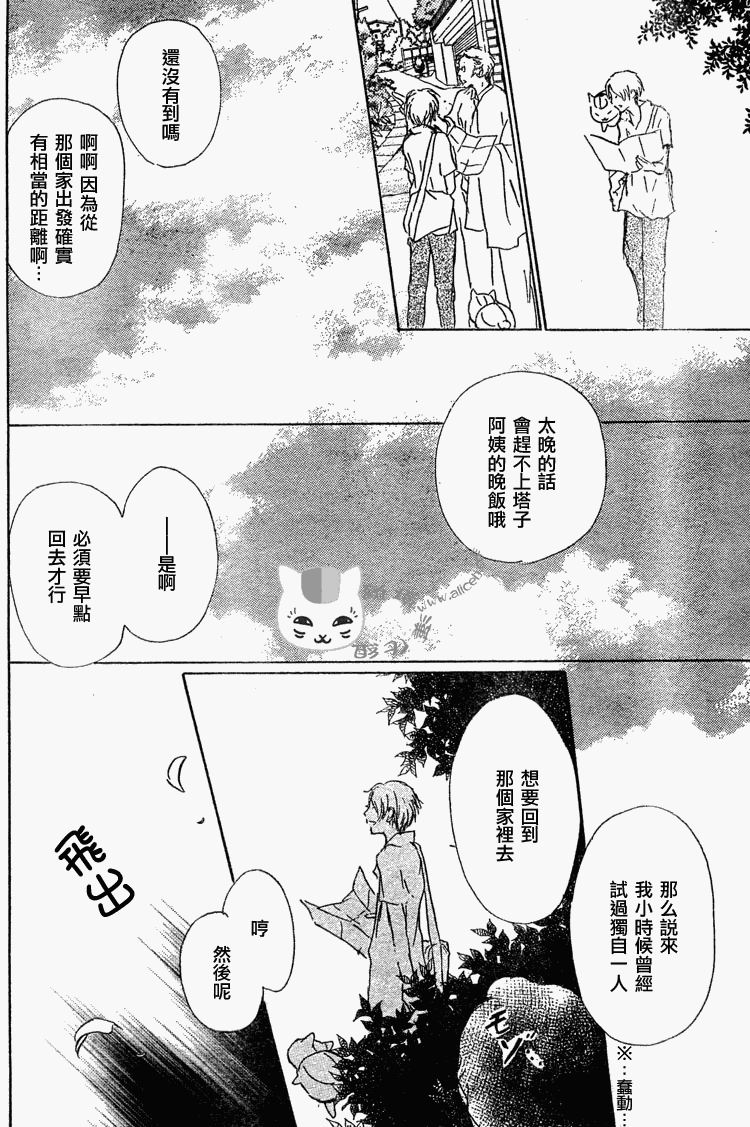 《夏目友人帐》漫画最新章节第45话免费下拉式在线观看章节第【30】张图片