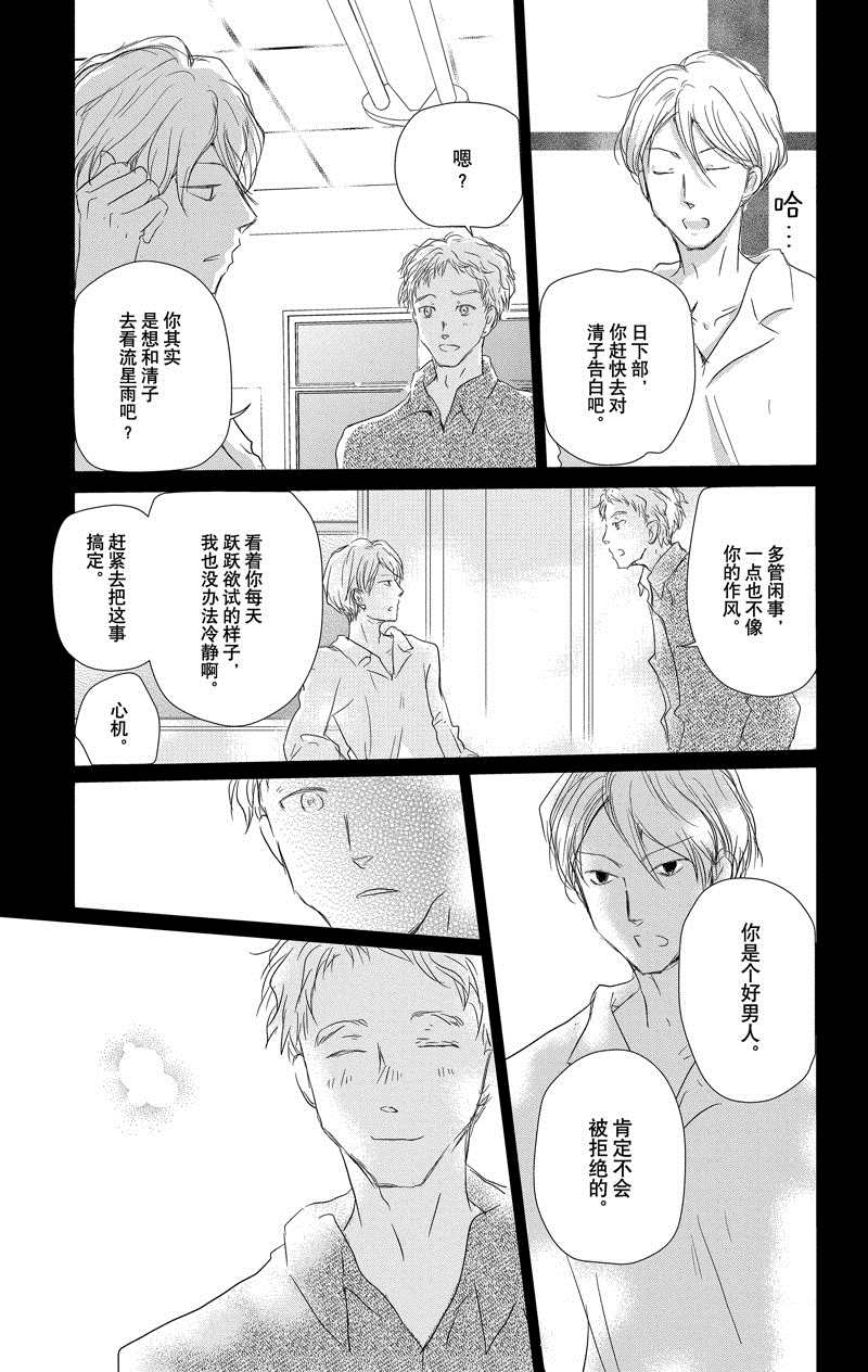 《夏目友人帐》漫画最新章节第117话 试看版免费下拉式在线观看章节第【11】张图片