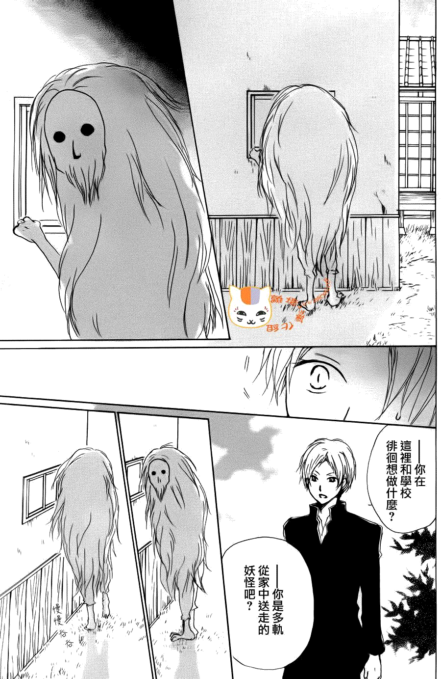 《夏目友人帐》漫画最新章节第68话 绝对不可缔结之章 后篇免费下拉式在线观看章节第【13】张图片