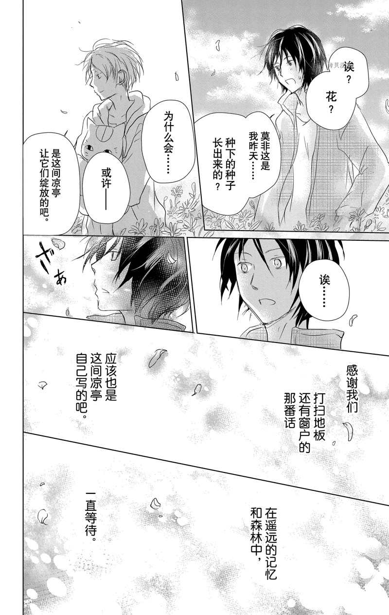 《夏目友人帐》漫画最新章节第115话 试看版免费下拉式在线观看章节第【22】张图片