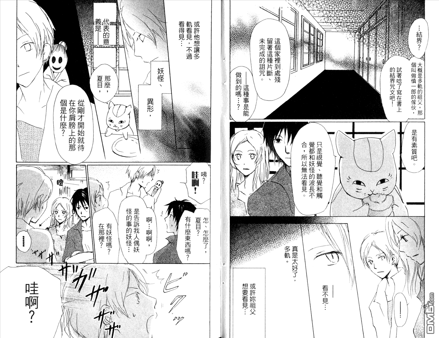 《夏目友人帐》漫画最新章节第11卷免费下拉式在线观看章节第【23】张图片