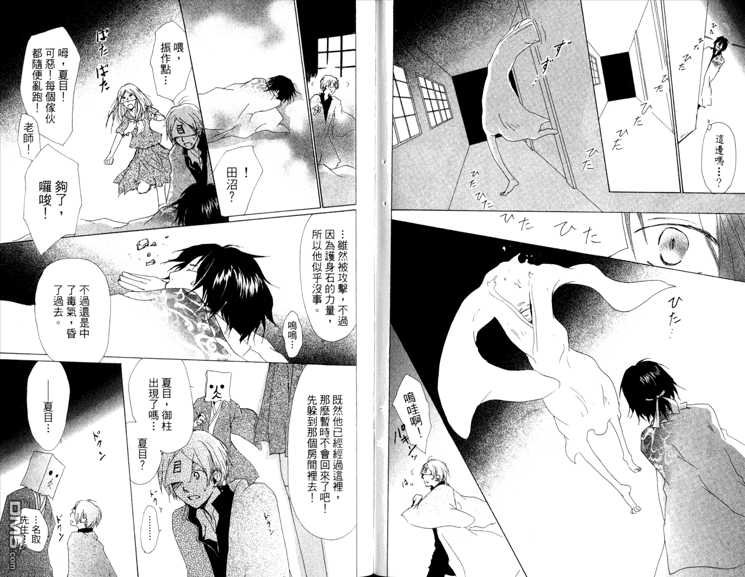 《夏目友人帐》漫画最新章节第12卷免费下拉式在线观看章节第【83】张图片