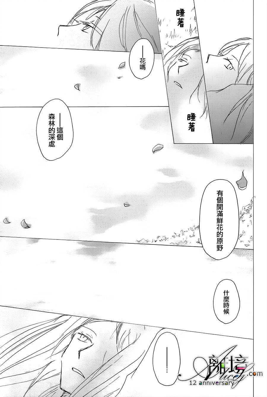 《夏目友人帐》漫画最新章节第97话免费下拉式在线观看章节第【26】张图片