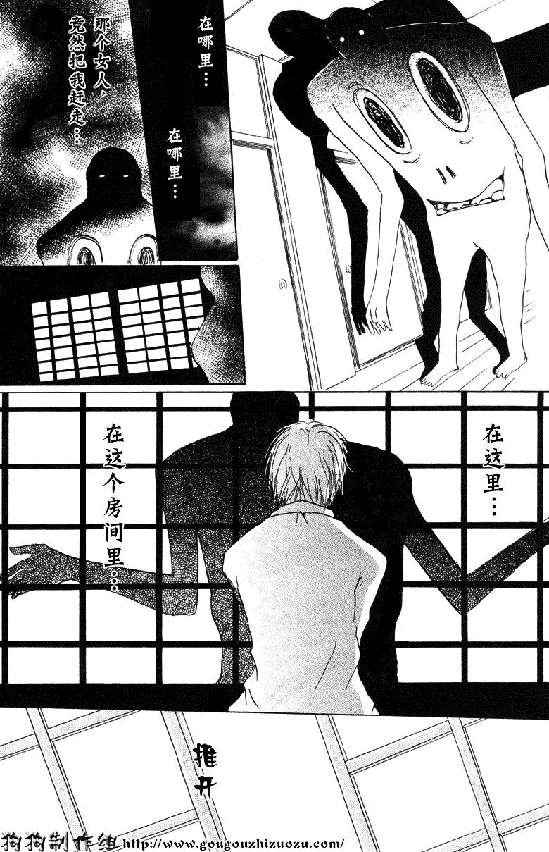 《夏目友人帐》漫画最新章节第19话免费下拉式在线观看章节第【40】张图片