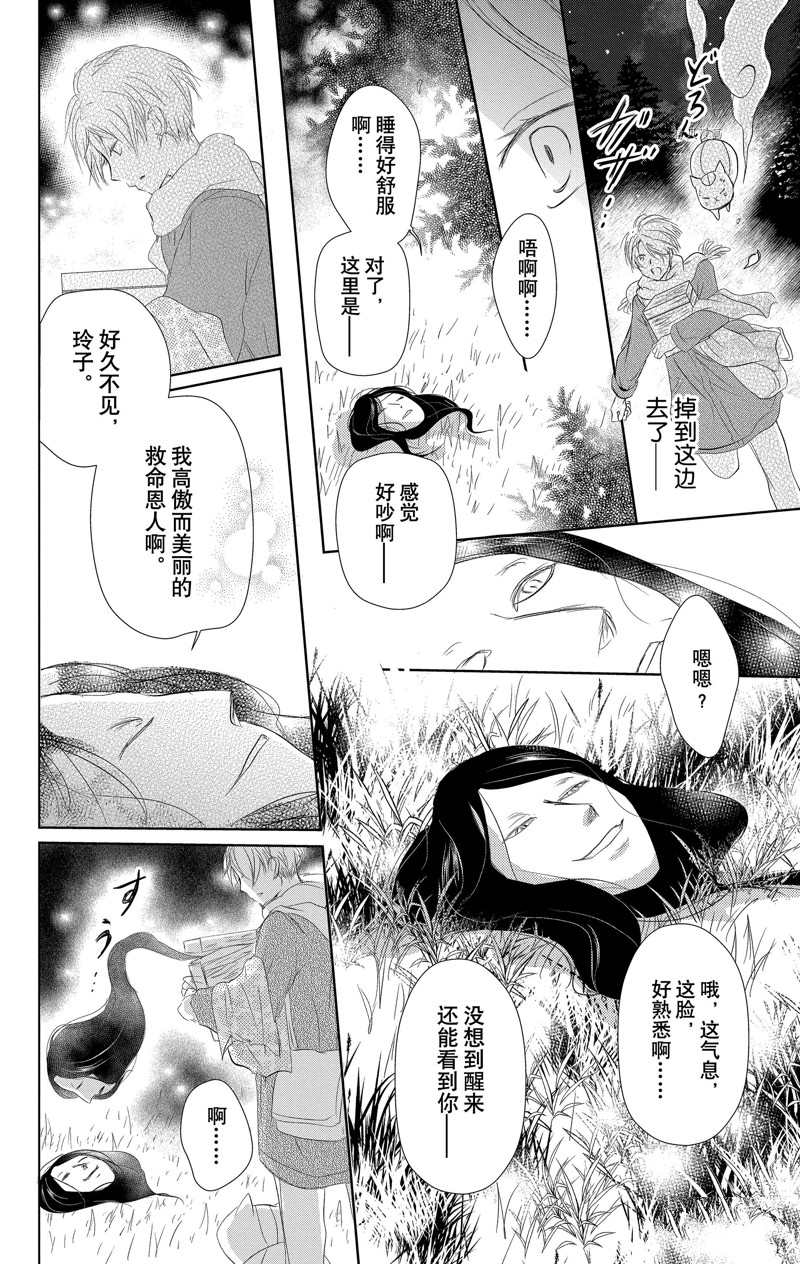 《夏目友人帐》漫画最新章节第120话 试看版免费下拉式在线观看章节第【34】张图片