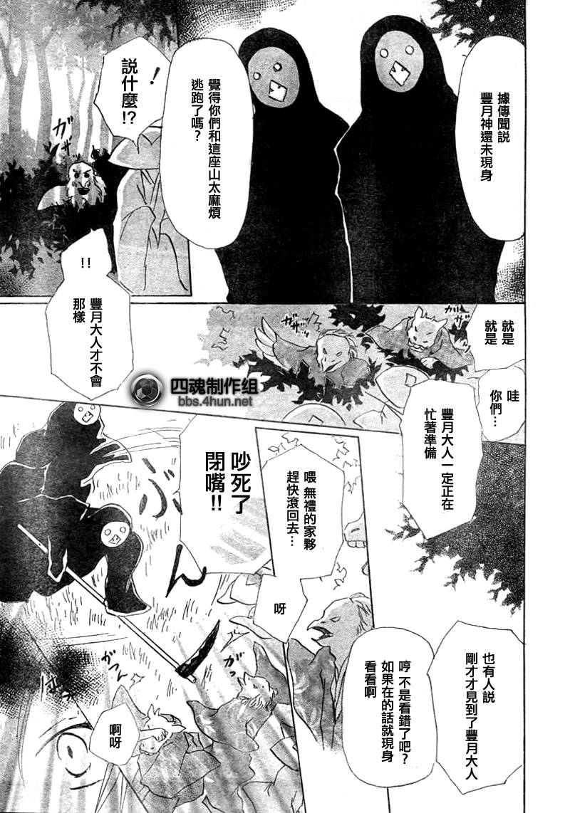 《夏目友人帐》漫画最新章节第39话免费下拉式在线观看章节第【25】张图片