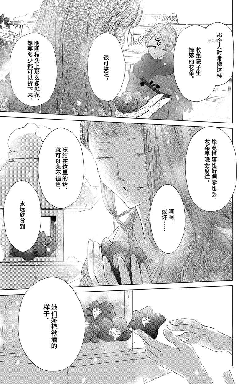 《夏目友人帐》漫画最新章节第123话 试看版免费下拉式在线观看章节第【7】张图片