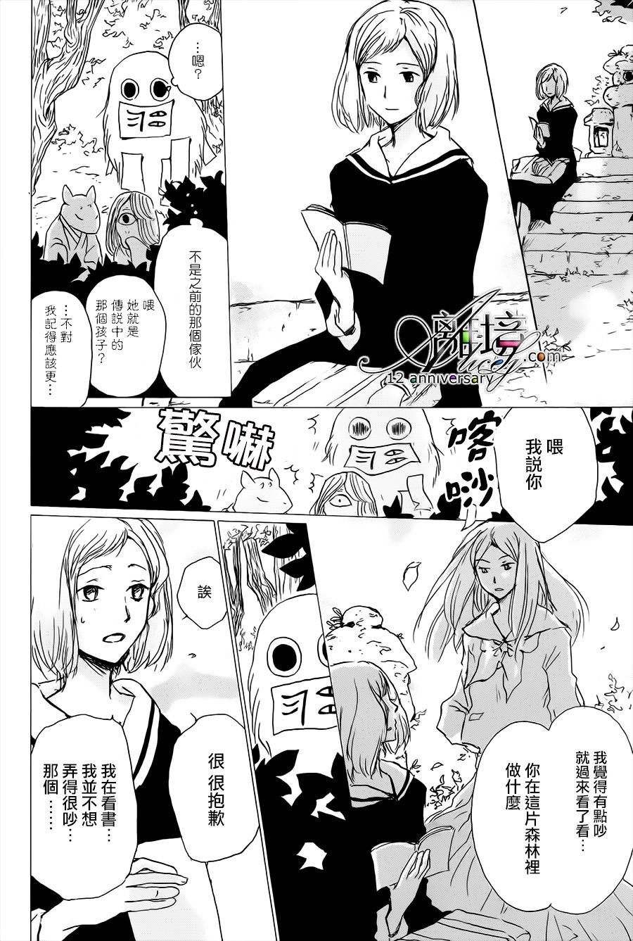 《夏目友人帐》漫画最新章节第97话免费下拉式在线观看章节第【11】张图片