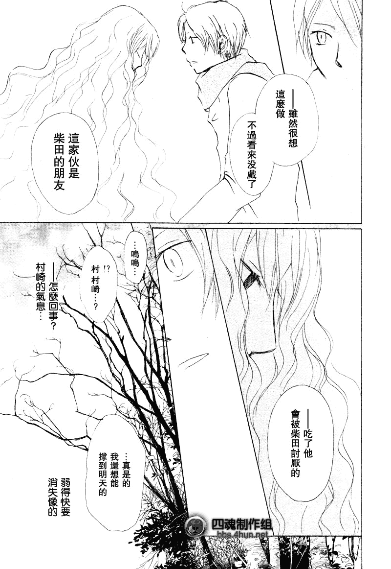 《夏目友人帐》漫画最新章节第38话免费下拉式在线观看章节第【22】张图片