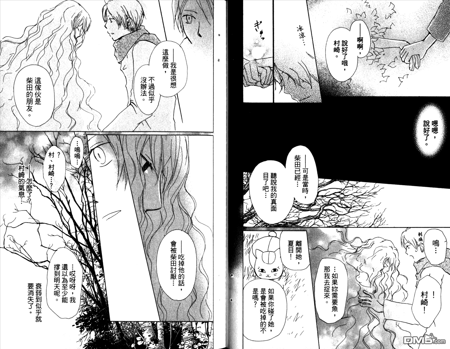 《夏目友人帐》漫画最新章节第10卷免费下拉式在线观看章节第【31】张图片