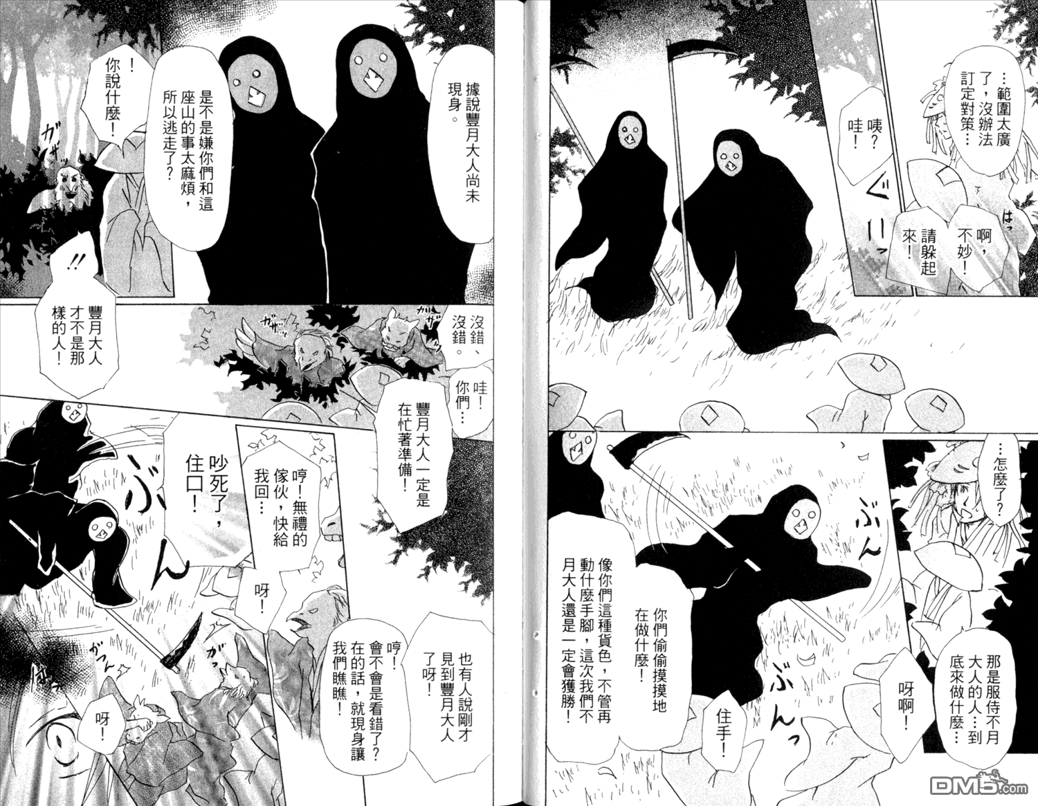 《夏目友人帐》漫画最新章节第10卷免费下拉式在线观看章节第【52】张图片