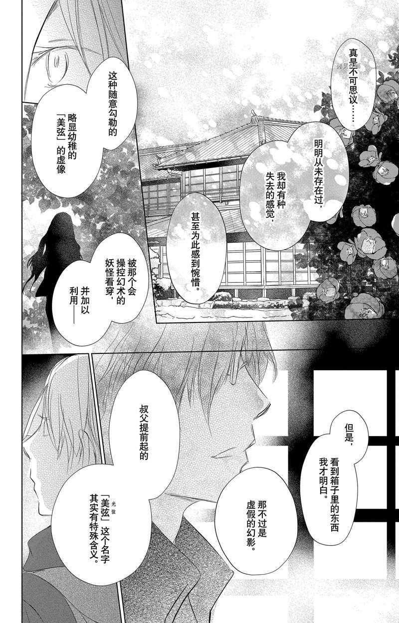 《夏目友人帐》漫画最新章节第125话 试看版免费下拉式在线观看章节第【32】张图片