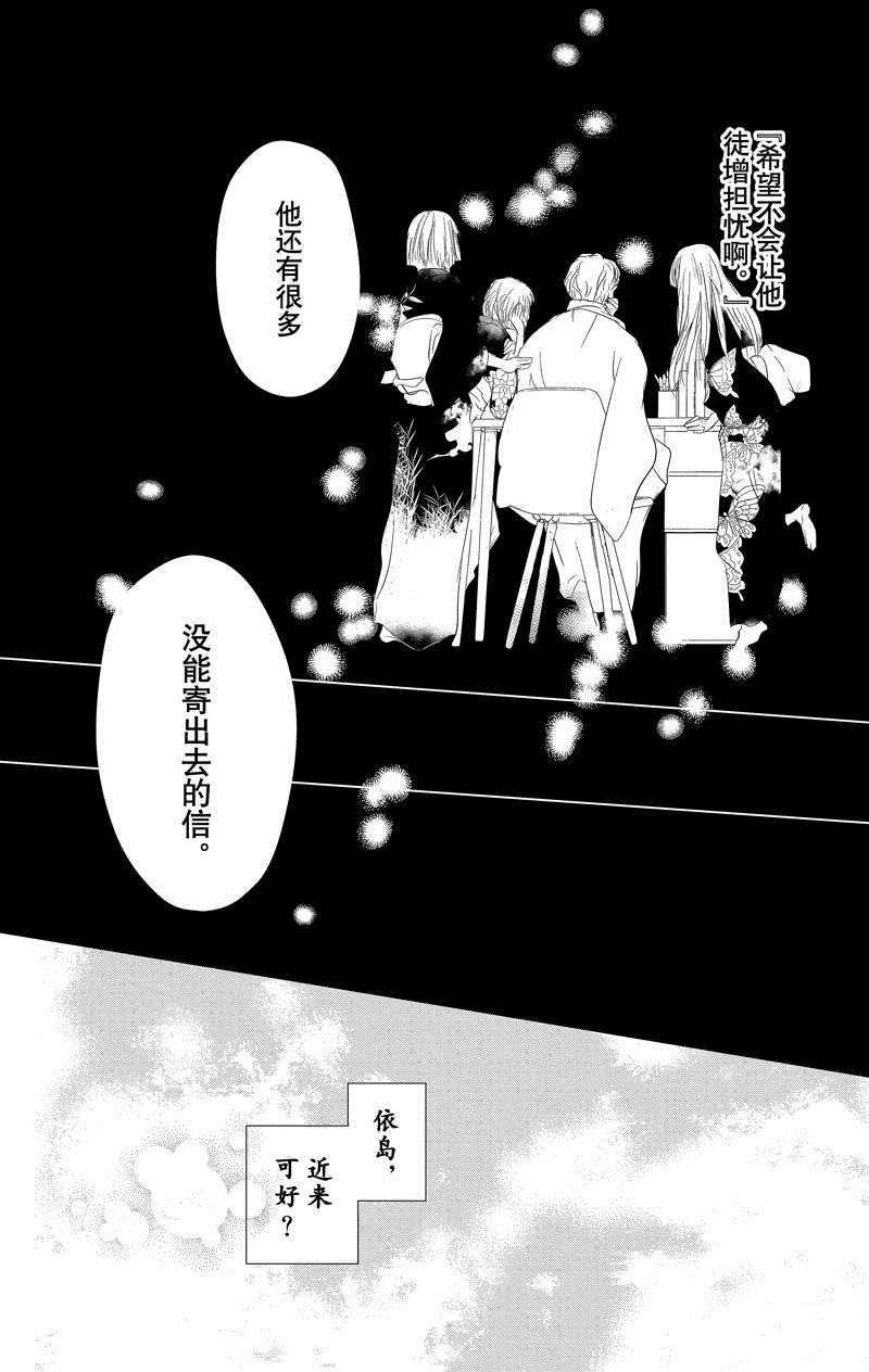 《夏目友人帐》漫画最新章节第117话 试看版免费下拉式在线观看章节第【30】张图片