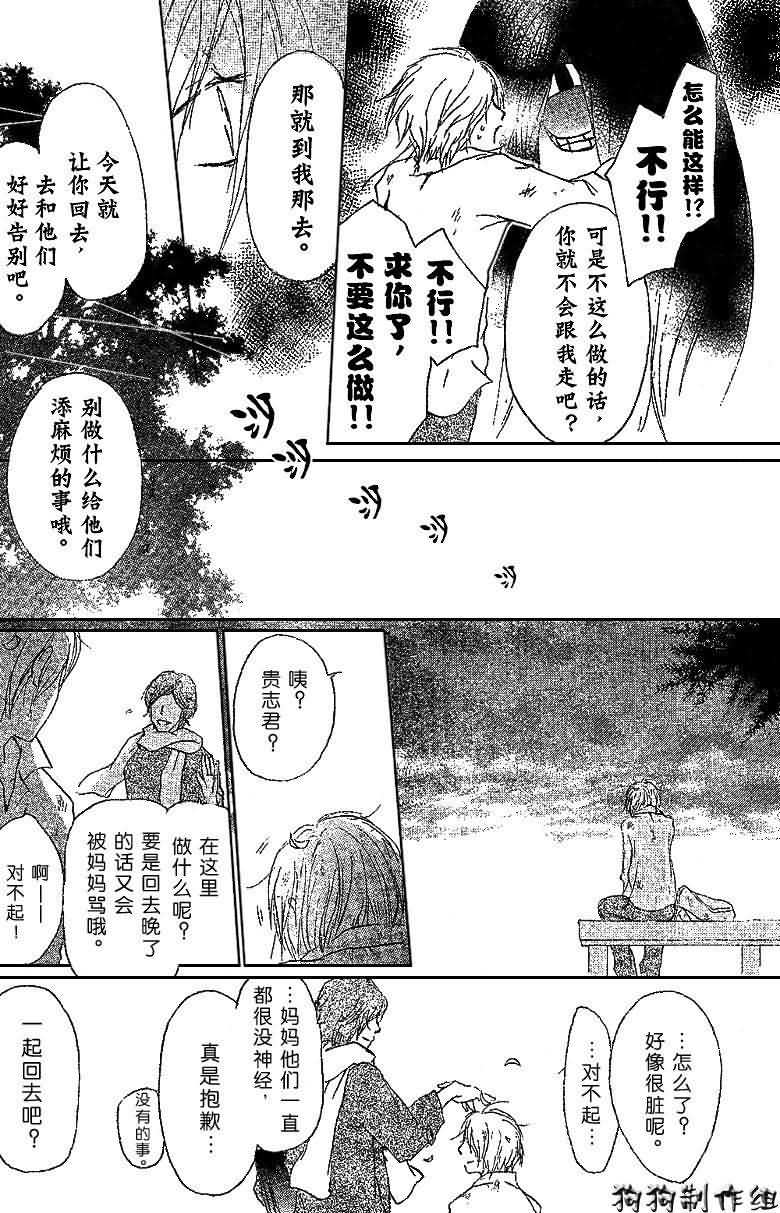 《夏目友人帐》漫画最新章节第31话免费下拉式在线观看章节第【14】张图片