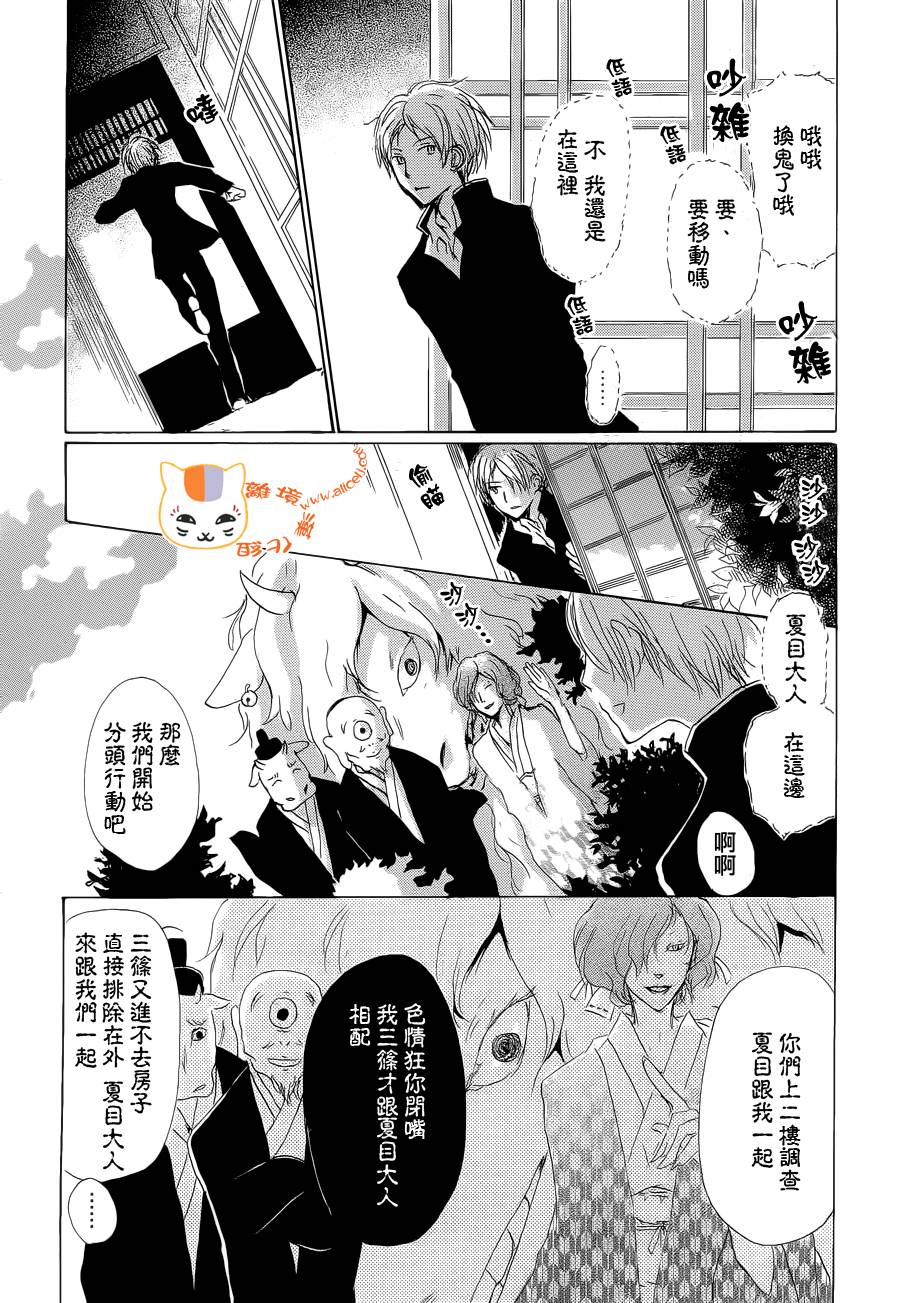 《夏目友人帐》漫画最新章节第74话免费下拉式在线观看章节第【25】张图片