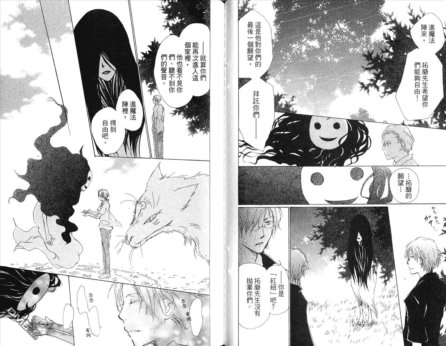 《夏目友人帐》漫画最新章节第15卷免费下拉式在线观看章节第【52】张图片