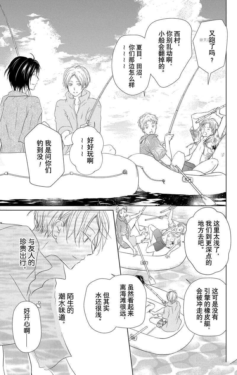 《夏目友人帐》漫画最新章节第121话 试看版免费下拉式在线观看章节第【3】张图片