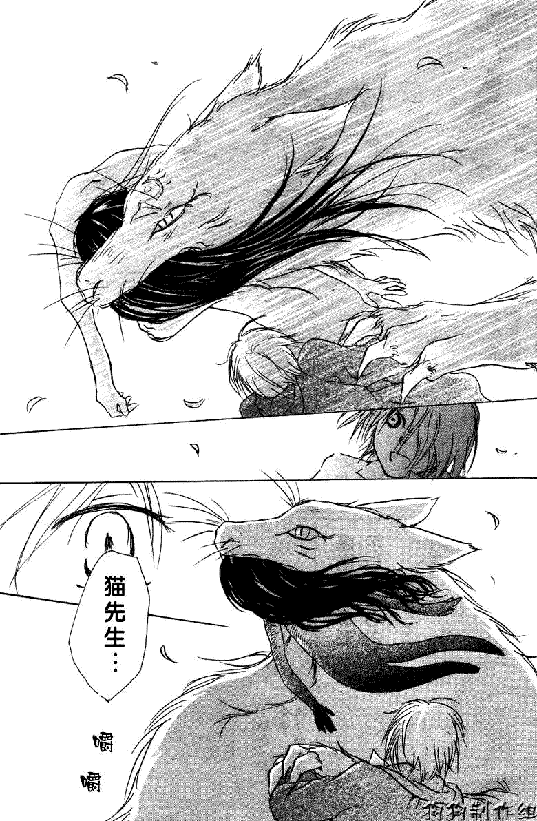 《夏目友人帐》漫画最新章节第20话免费下拉式在线观看章节第【32】张图片