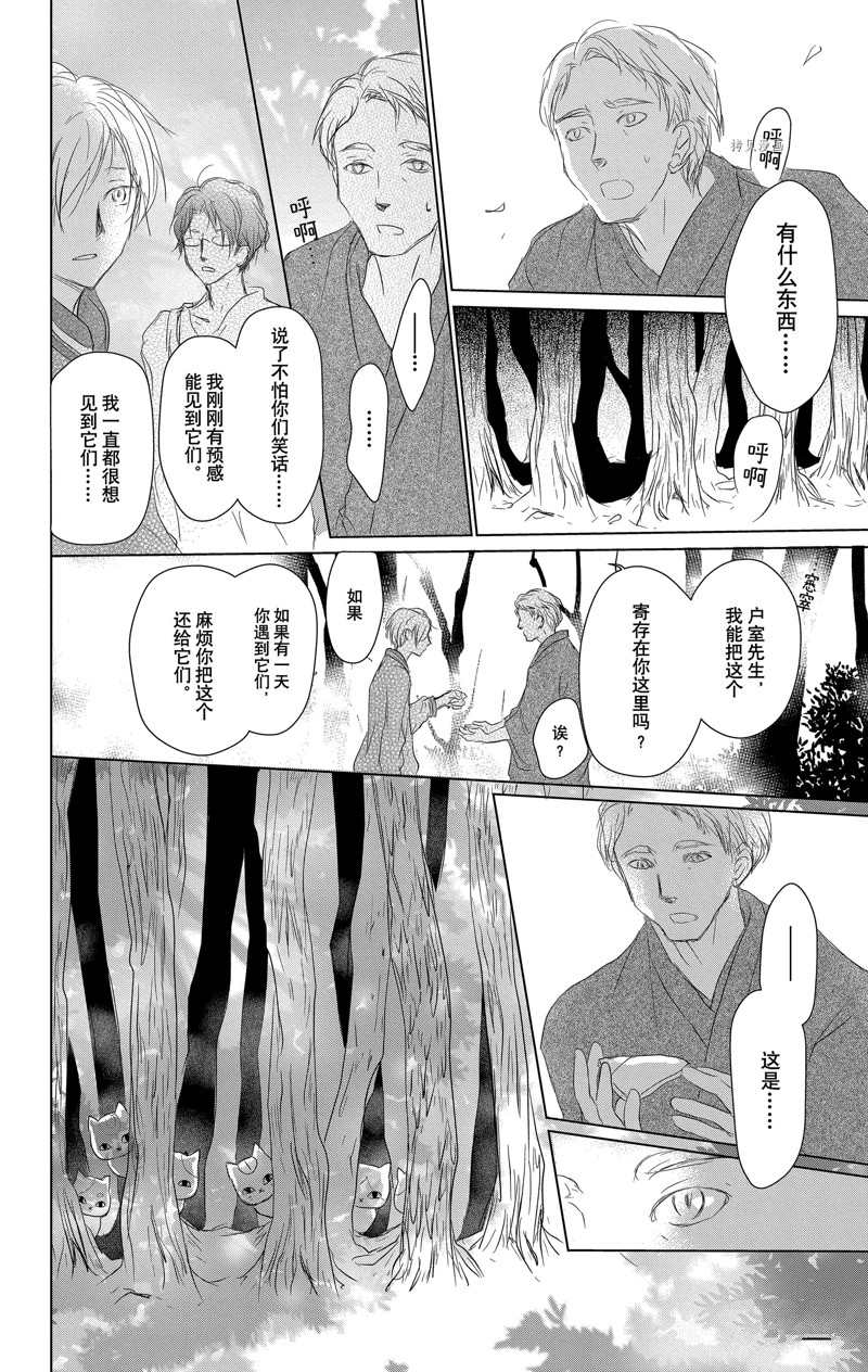 《夏目友人帐》漫画最新章节第114话 试看版免费下拉式在线观看章节第【24】张图片