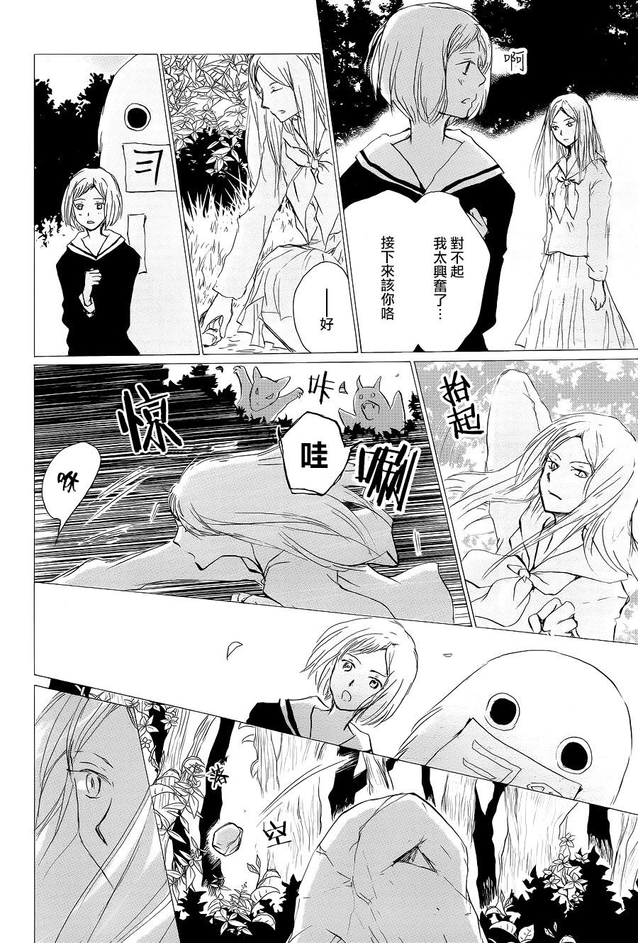 《夏目友人帐》漫画最新章节第98话免费下拉式在线观看章节第【8】张图片