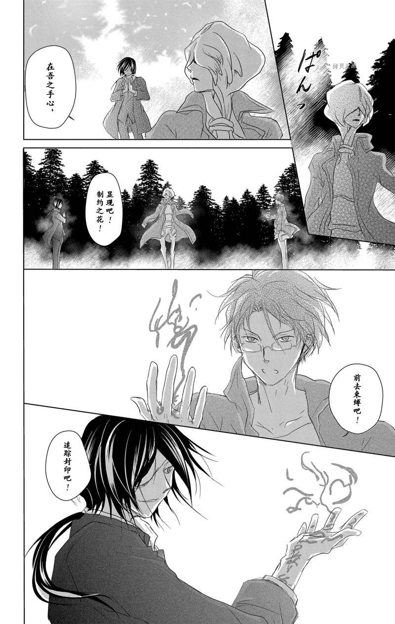 《夏目友人帐》漫画最新章节第114话 试看版免费下拉式在线观看章节第【10】张图片