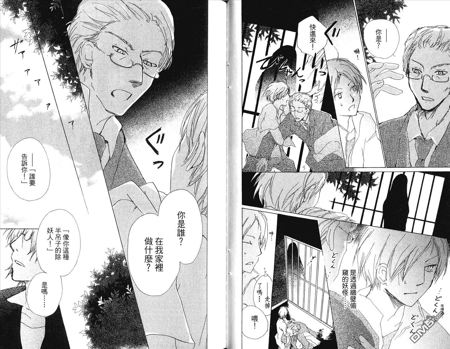 《夏目友人帐》漫画最新章节第15卷免费下拉式在线观看章节第【38】张图片