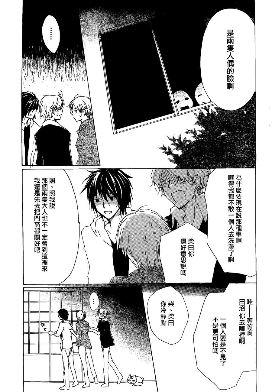 《夏目友人帐》漫画最新章节第81话 两只大人之章免费下拉式在线观看章节第【19】张图片