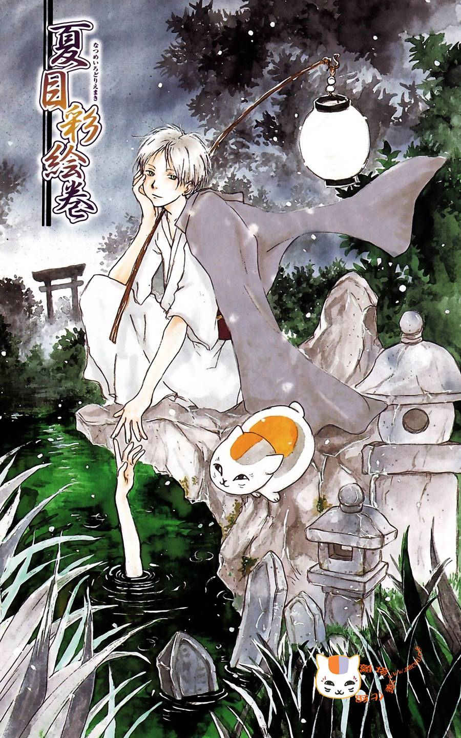 《夏目友人帐》漫画最新章节外传：第1话  fanbook01免费下拉式在线观看章节第【6】张图片