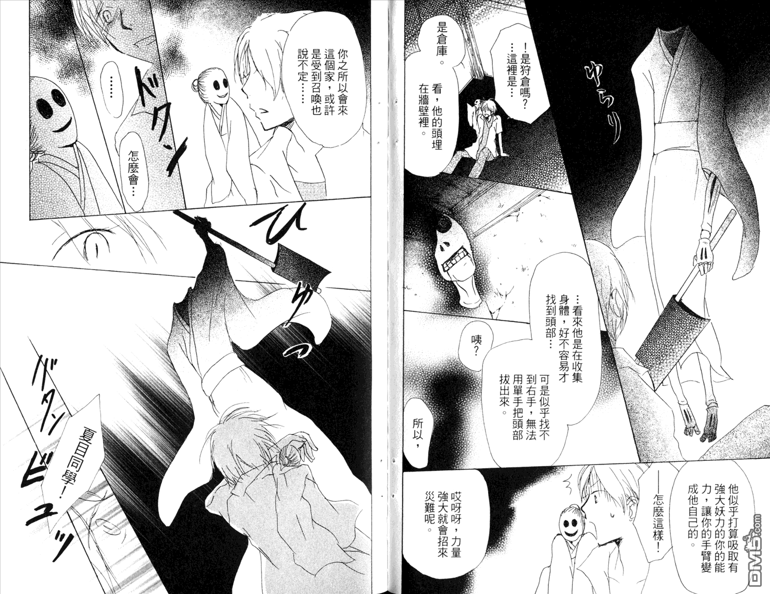 《夏目友人帐》漫画最新章节第11卷免费下拉式在线观看章节第【35】张图片