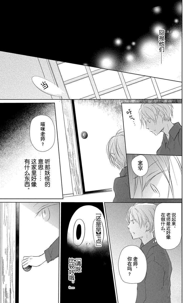 《夏目友人帐》漫画最新章节第119话 试看版免费下拉式在线观看章节第【38】张图片