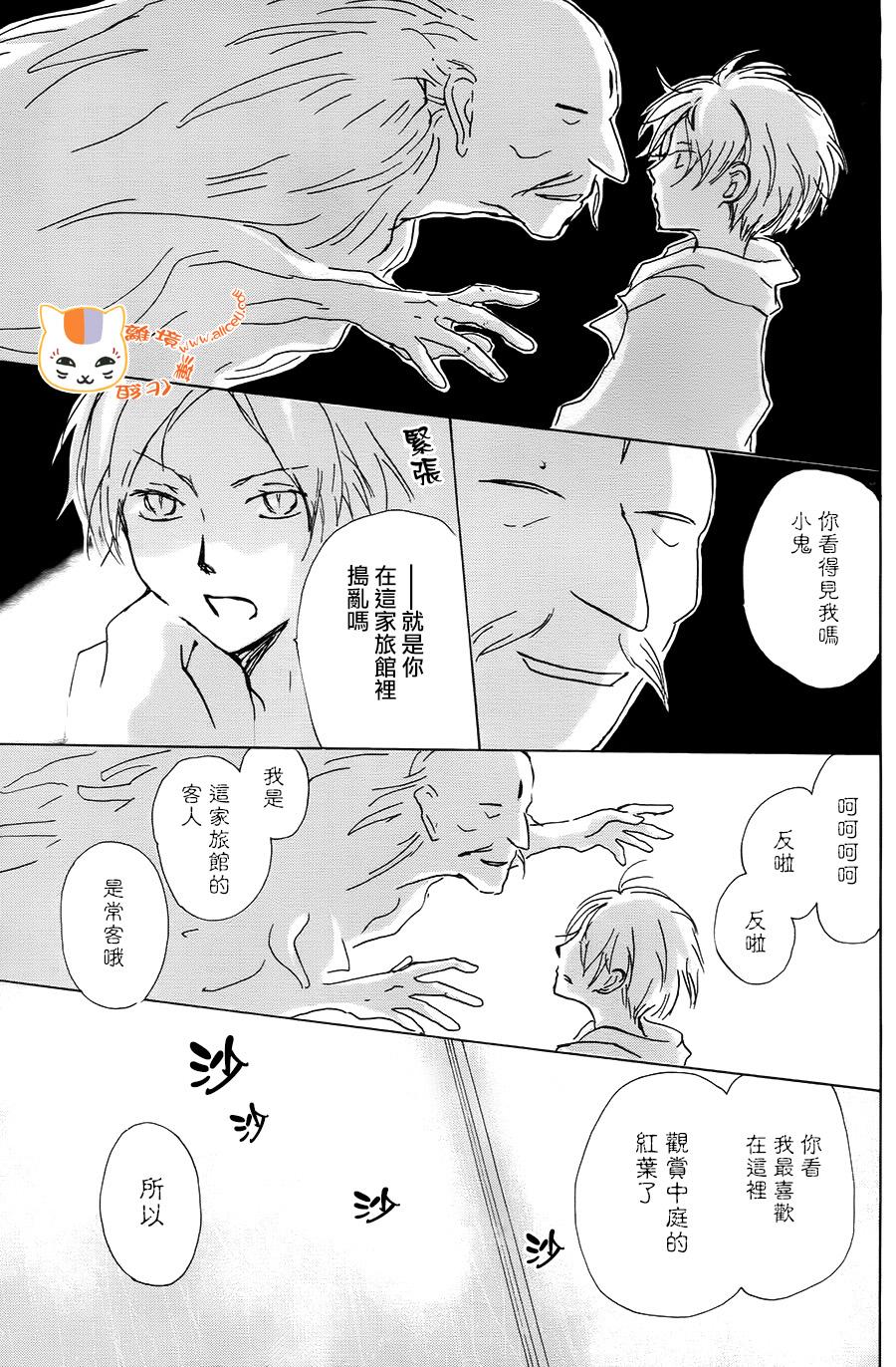 《夏目友人帐》漫画最新章节第93话免费下拉式在线观看章节第【34】张图片