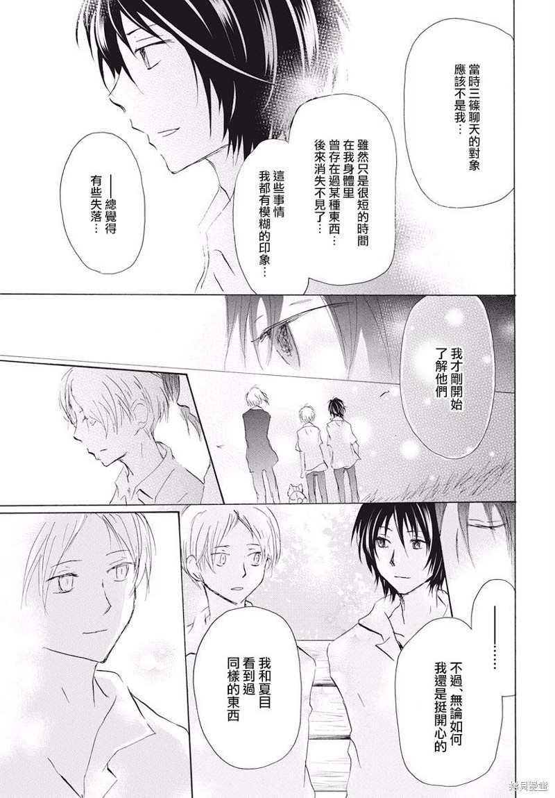 《夏目友人帐》漫画最新章节第108话免费下拉式在线观看章节第【32】张图片