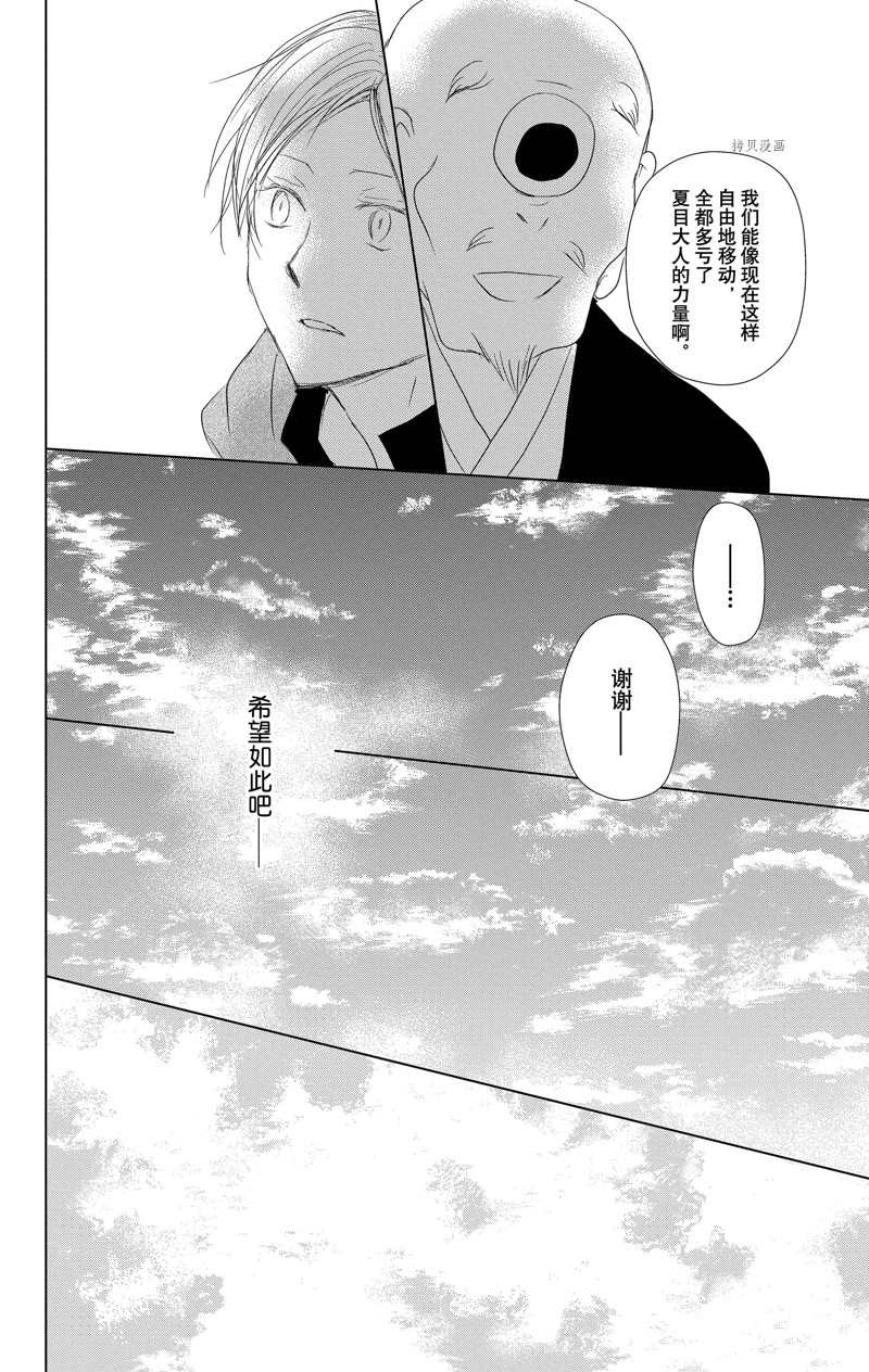 《夏目友人帐》漫画最新章节第118话 试看版免费下拉式在线观看章节第【19】张图片