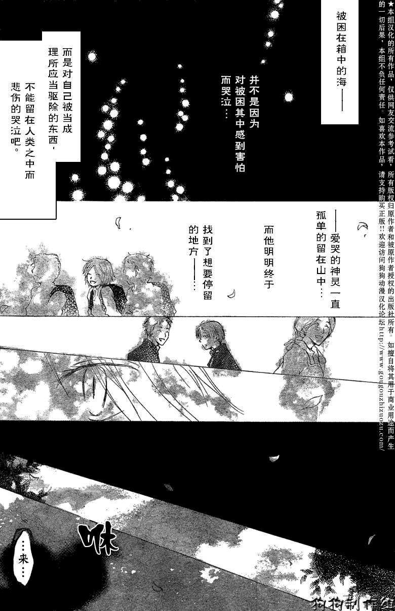 《夏目友人帐》漫画最新章节第22话免费下拉式在线观看章节第【18】张图片