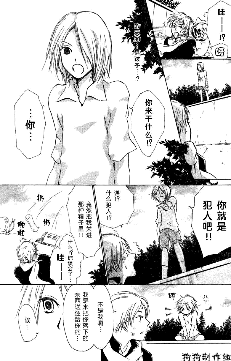 《夏目友人帐》漫画最新章节第20话免费下拉式在线观看章节第【8】张图片