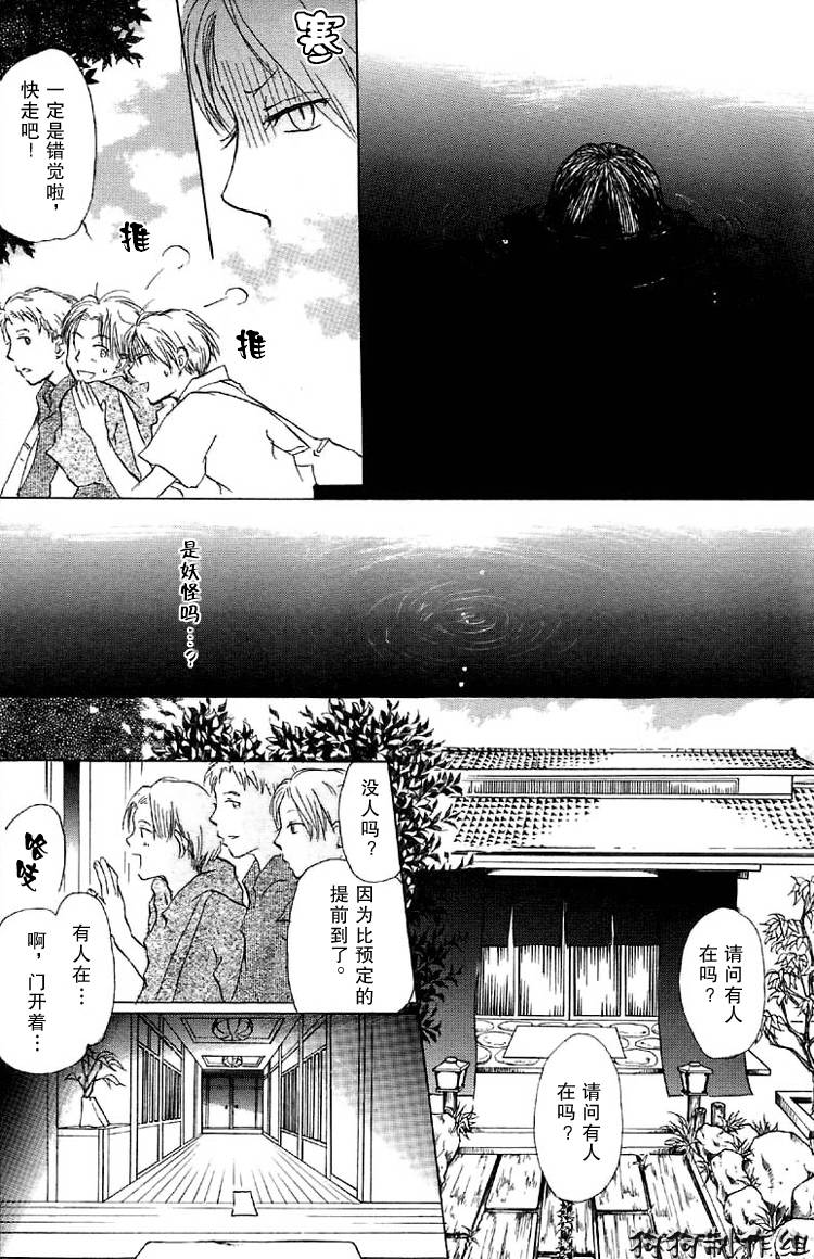 《夏目友人帐》漫画最新章节第16话免费下拉式在线观看章节第【9】张图片