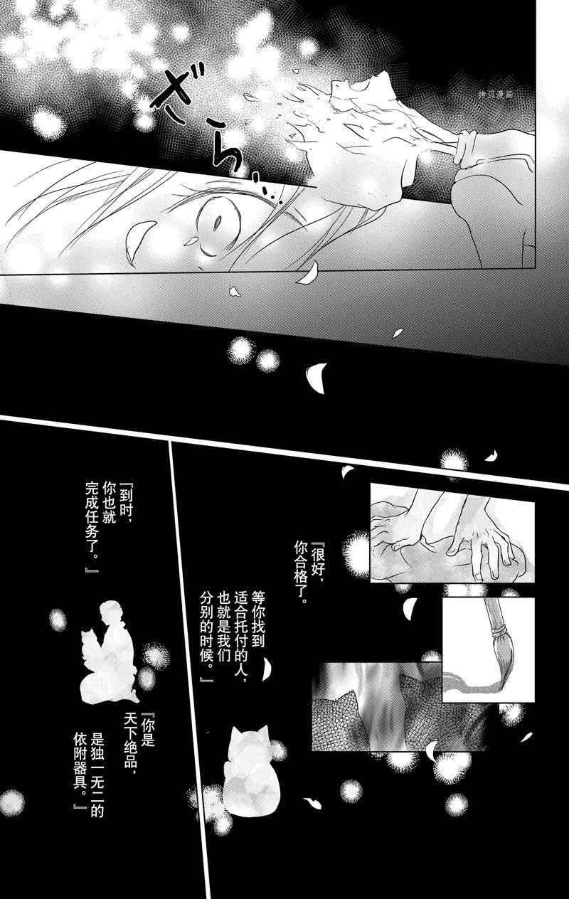 《夏目友人帐》漫画最新章节第114话 试看版免费下拉式在线观看章节第【17】张图片