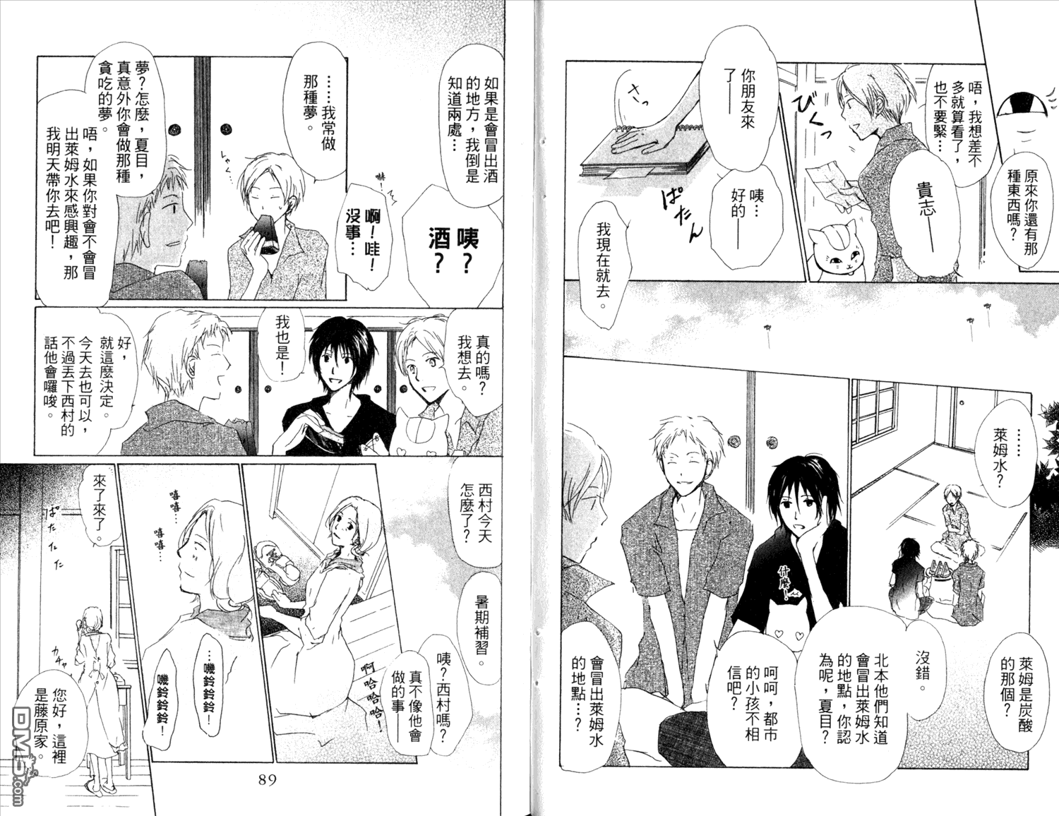 《夏目友人帐》漫画最新章节第11卷免费下拉式在线观看章节第【46】张图片