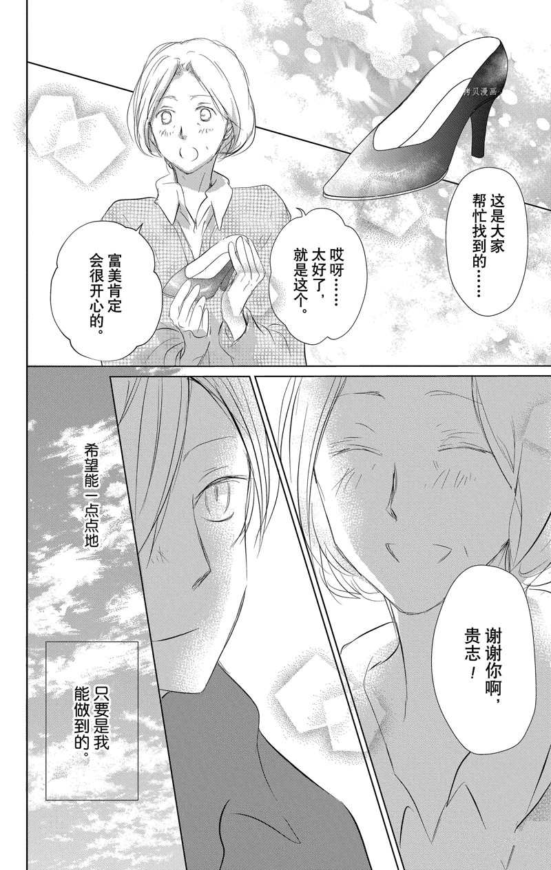 《夏目友人帐》漫画最新章节第119话 试看版免费下拉式在线观看章节第【37】张图片