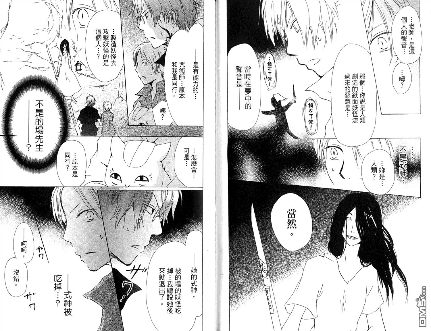 《夏目友人帐》漫画最新章节第7卷免费下拉式在线观看章节第【52】张图片