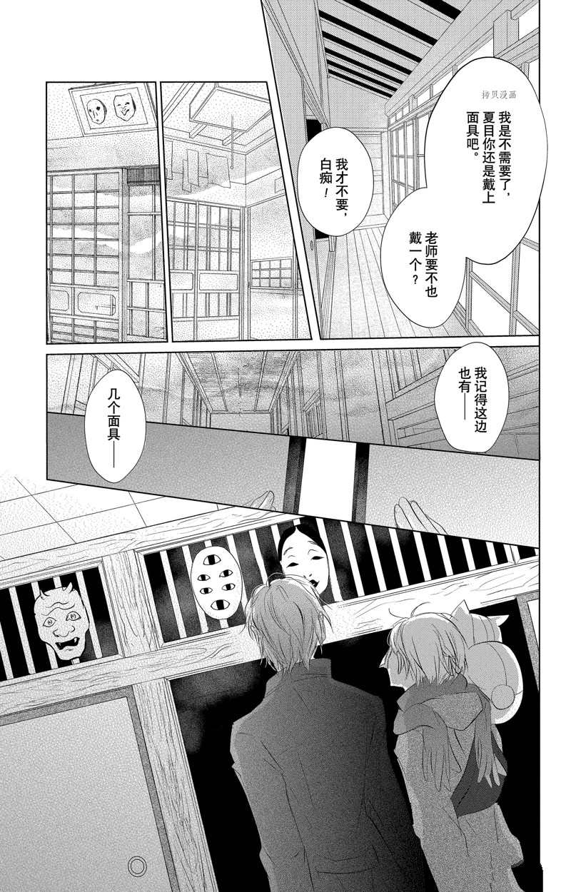 《夏目友人帐》漫画最新章节第125话 试看版免费下拉式在线观看章节第【15】张图片