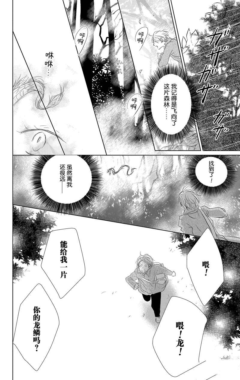 《夏目友人帐》漫画最新章节第118话 试看版免费下拉式在线观看章节第【25】张图片