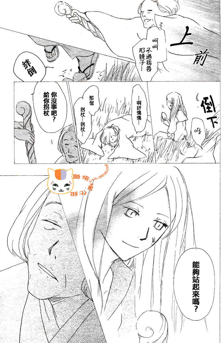 《夏目友人帐》漫画最新章节第48话免费下拉式在线观看章节第【30】张图片