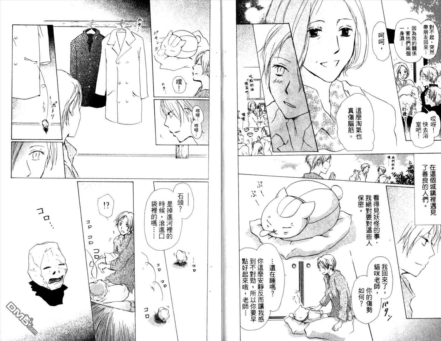 《夏目友人帐》漫画最新章节第8卷免费下拉式在线观看章节第【7】张图片