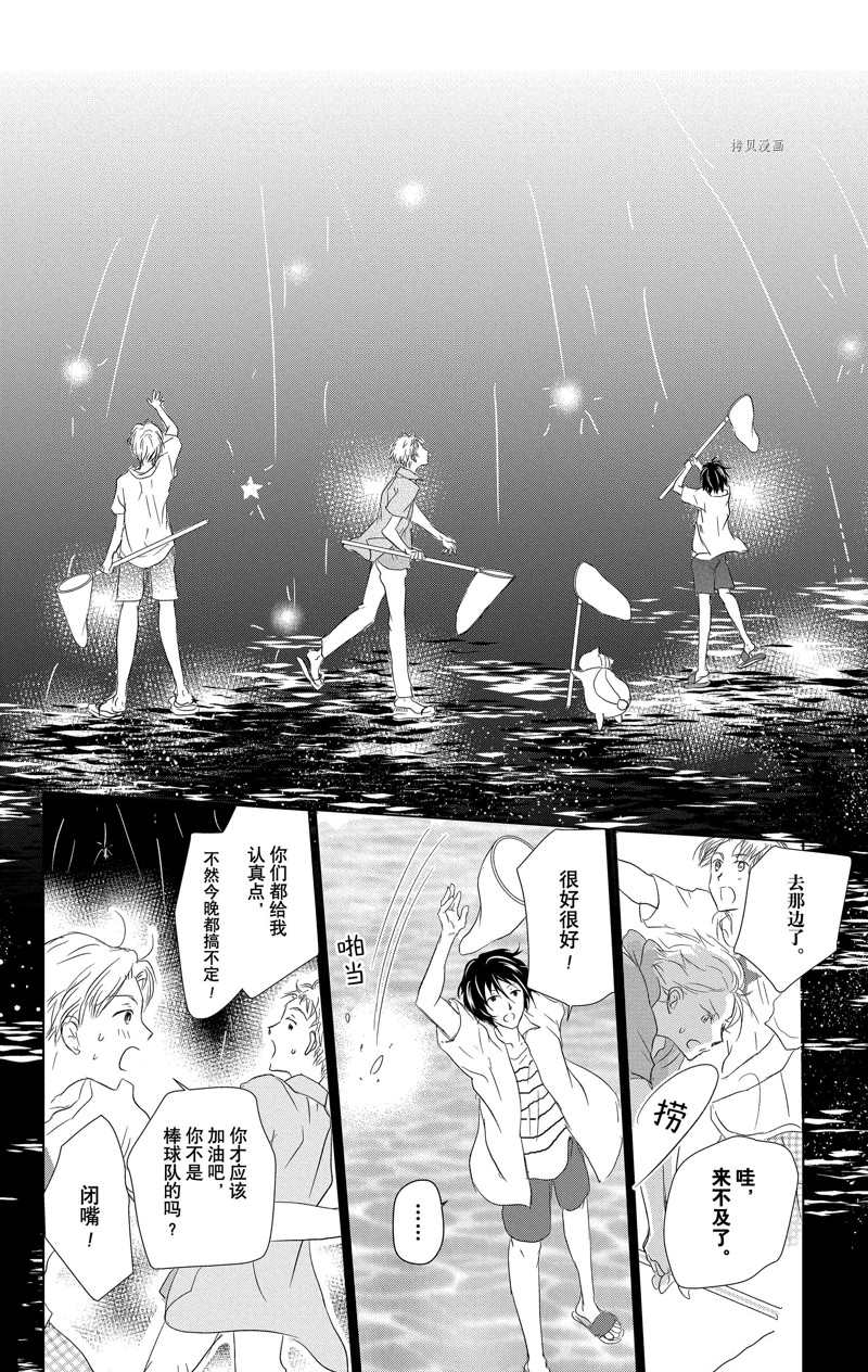 《夏目友人帐》漫画最新章节第121话 试看版免费下拉式在线观看章节第【28】张图片