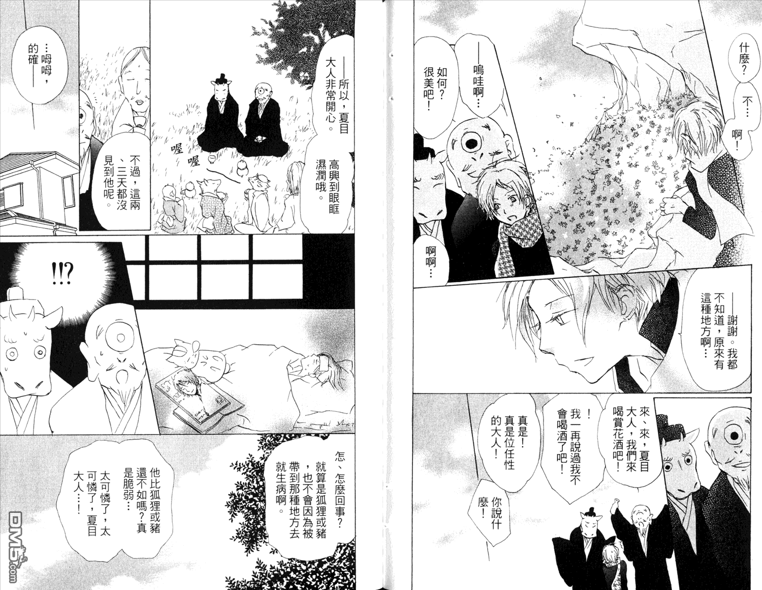 《夏目友人帐》漫画最新章节第14卷免费下拉式在线观看章节第【89】张图片