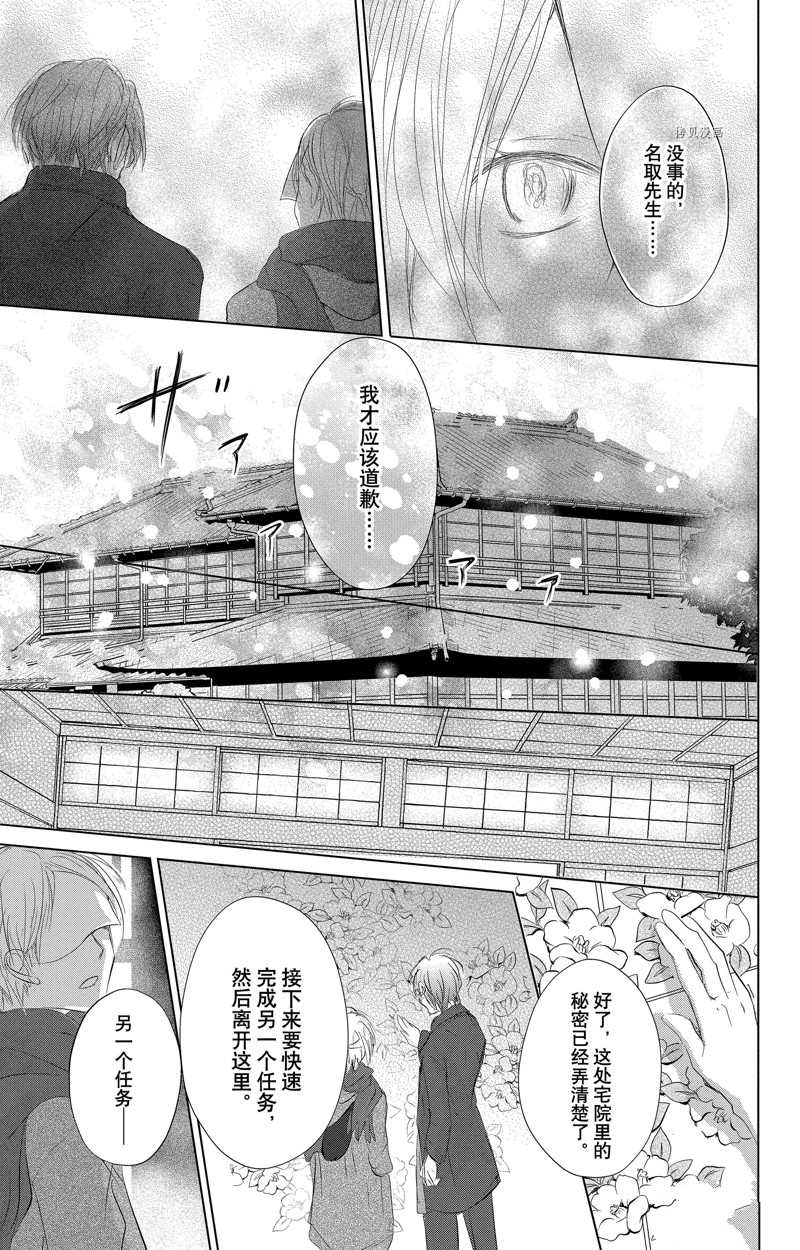 《夏目友人帐》漫画最新章节第125话 试看版免费下拉式在线观看章节第【39】张图片