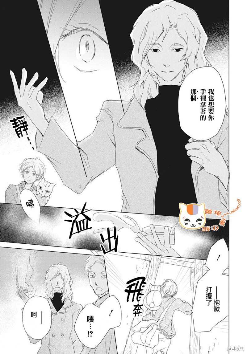 《夏目友人帐》漫画最新章节第110话免费下拉式在线观看章节第【34】张图片